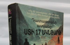 Ադրբեջանցի գրողն իր գրքում գովաբանել է Փաշինյանին ու նրա՝ «Իսկական Հայաստանի» թեզը