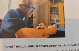 Երկճյուղ հայերենի փոխարեն միասնական մեկ հայերեն՝ գրաբարի միջնորդ դատավորությամբ