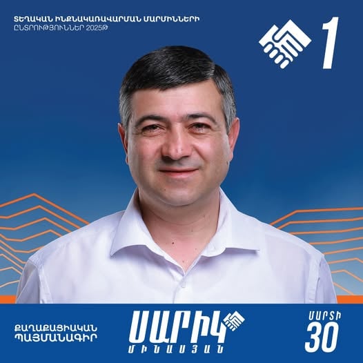 Սարիկ