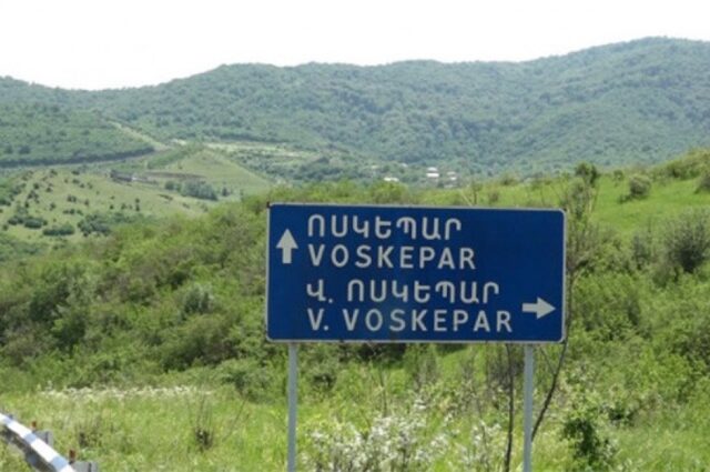 ոսկեպար