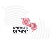 Դատապարտում ենք այսօր իրավապահների կատարած «գործողությունները». «Ապրելու երկիր»