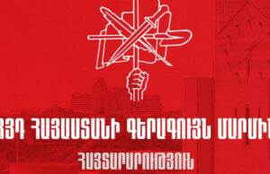 ՀՅԴ անդամներին և համակիրներին առանց որևէ հիմքի հրավիրում են ոստիկանության բաժիններ. հայտարարություն